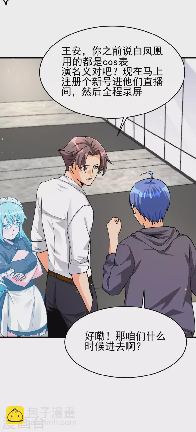 第123话 唐雪是我的人-第124话