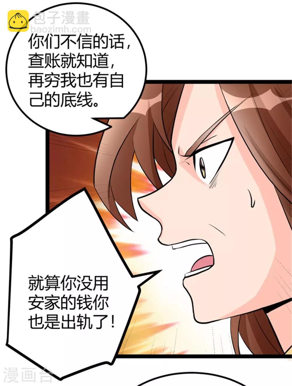 第13话 我就是找女人了！-第14话