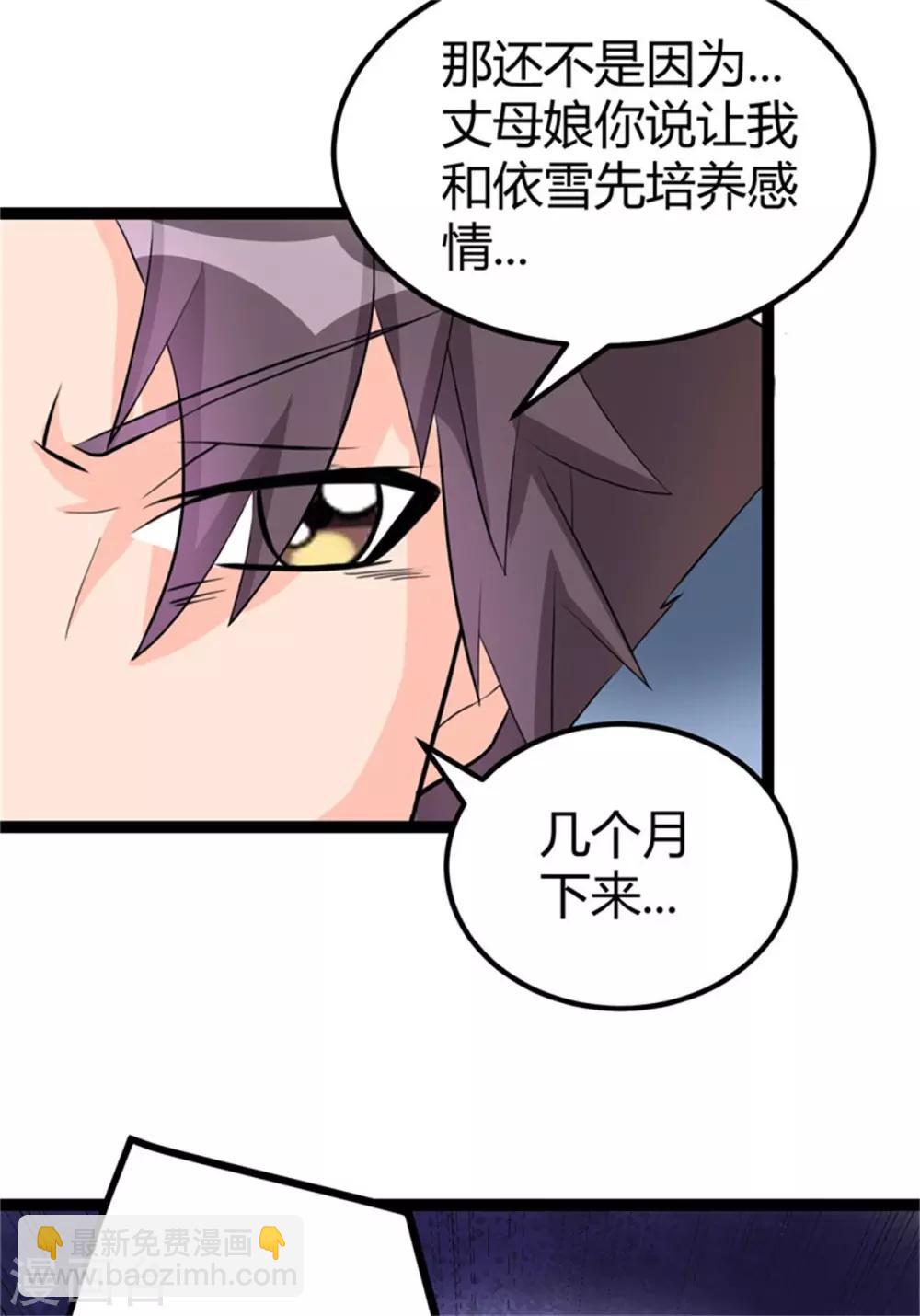 第13话 我就是找女人了！-第14话