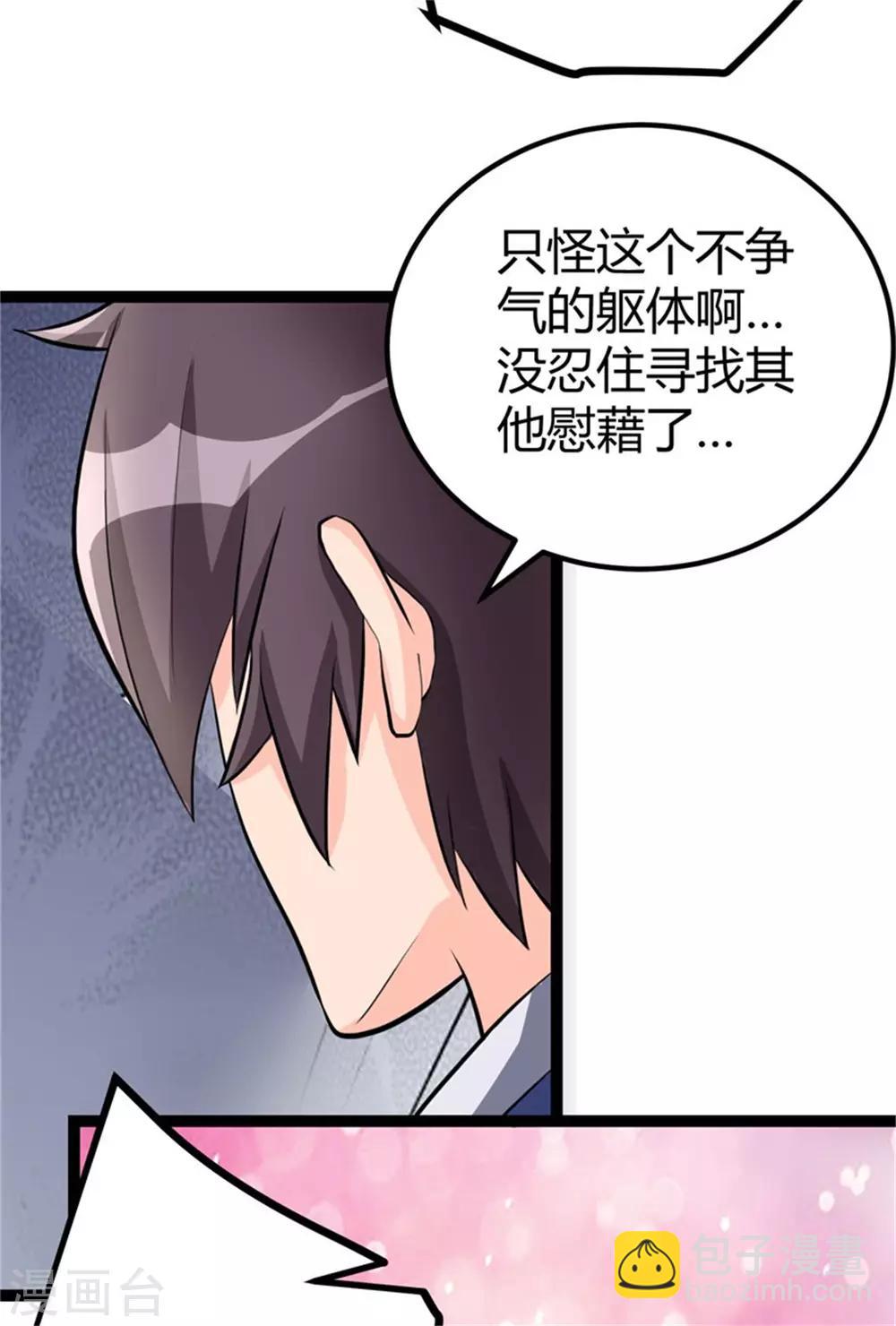 第13话 我就是找女人了！-第14话