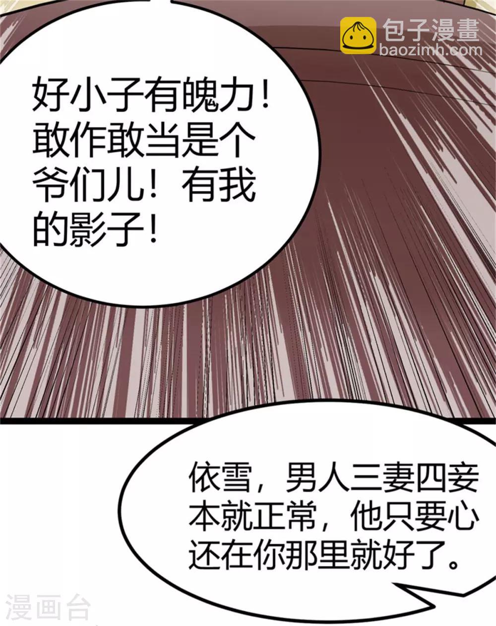 第13话 我就是找女人了！-第14话