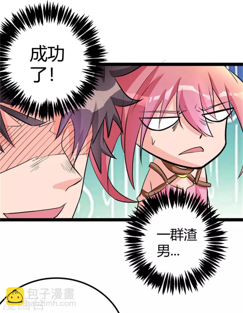 第13话 我就是找女人了！-第14话