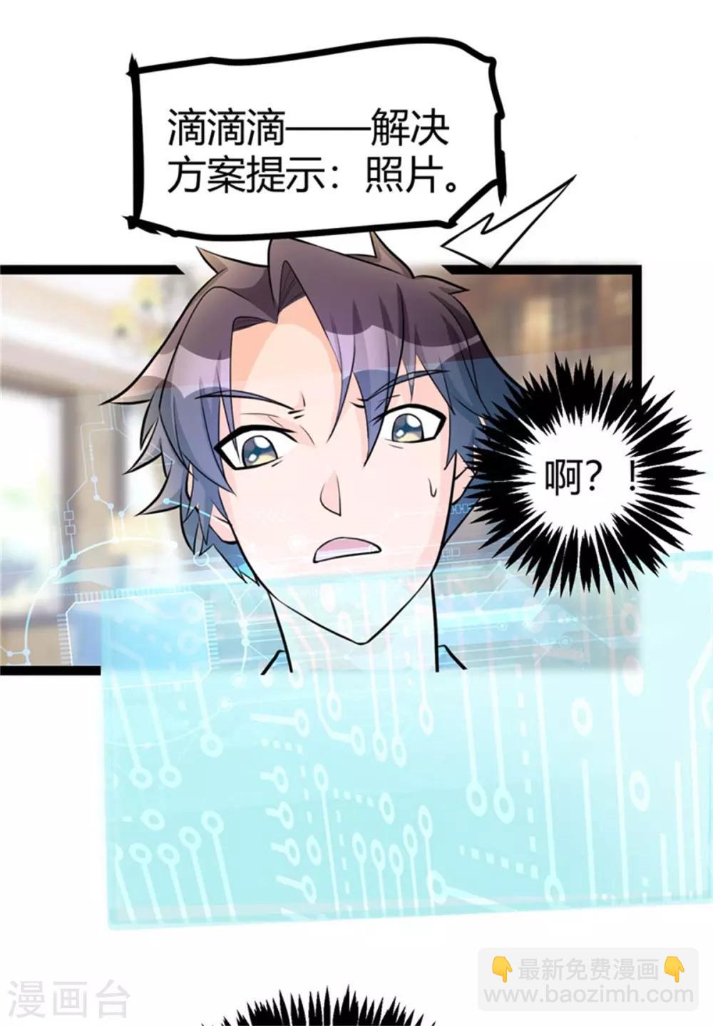 第13话 我就是找女人了！-第14话