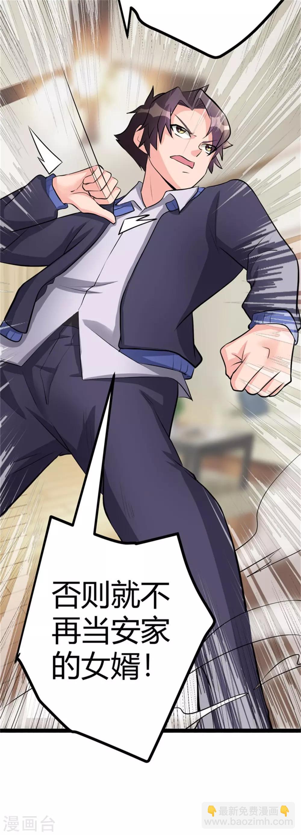 第13话 我就是找女人了！-第14话