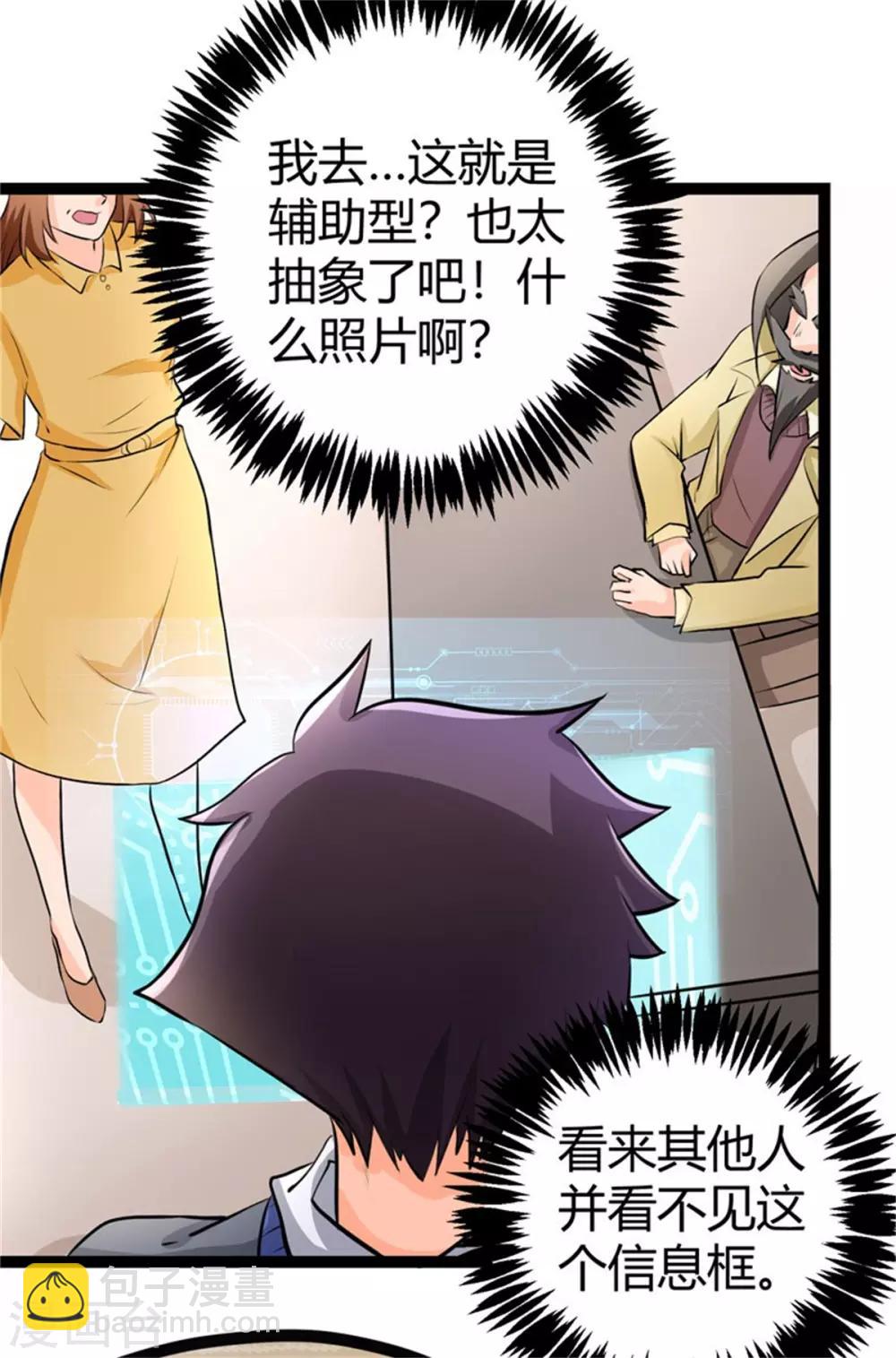 第13话 我就是找女人了！-第14话