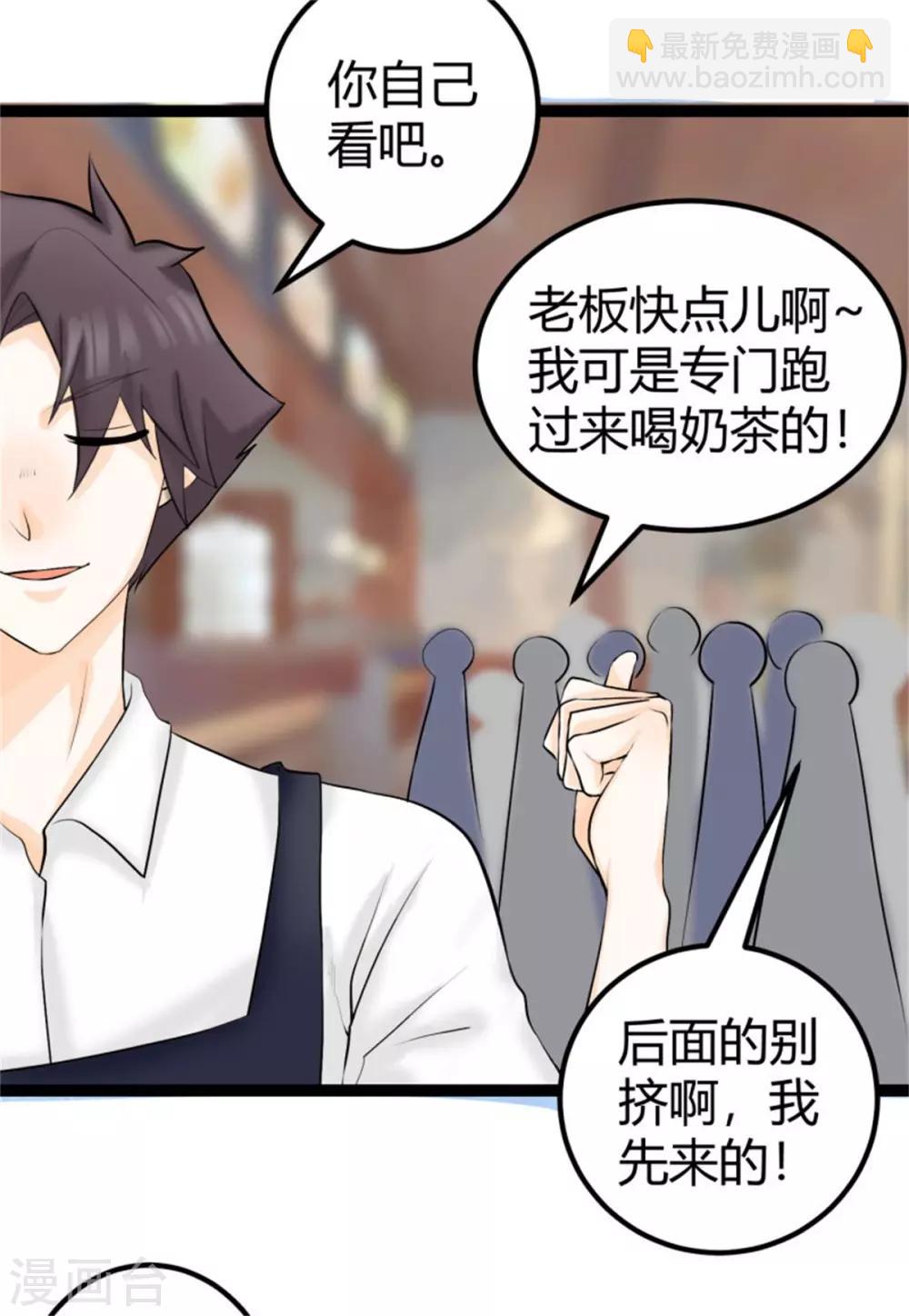 第13话 我就是找女人了！-第14话