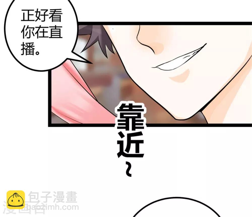 第13话 我就是找女人了！-第14话