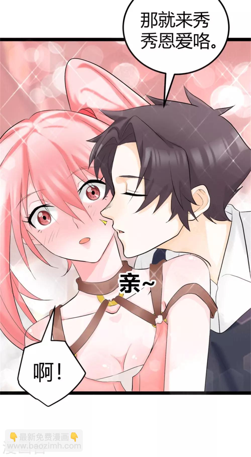 第13话 我就是找女人了！-第14话