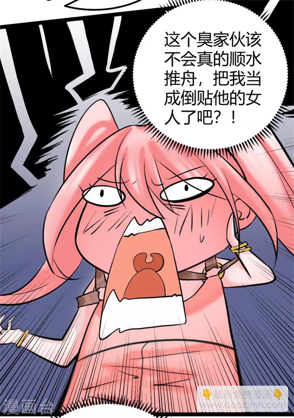 第13话 我就是找女人了！-第14话