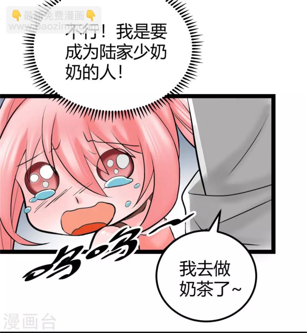 第13话 我就是找女人了！-第14话