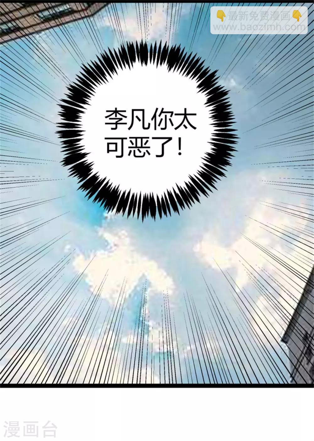 第13话 我就是找女人了！-第14话