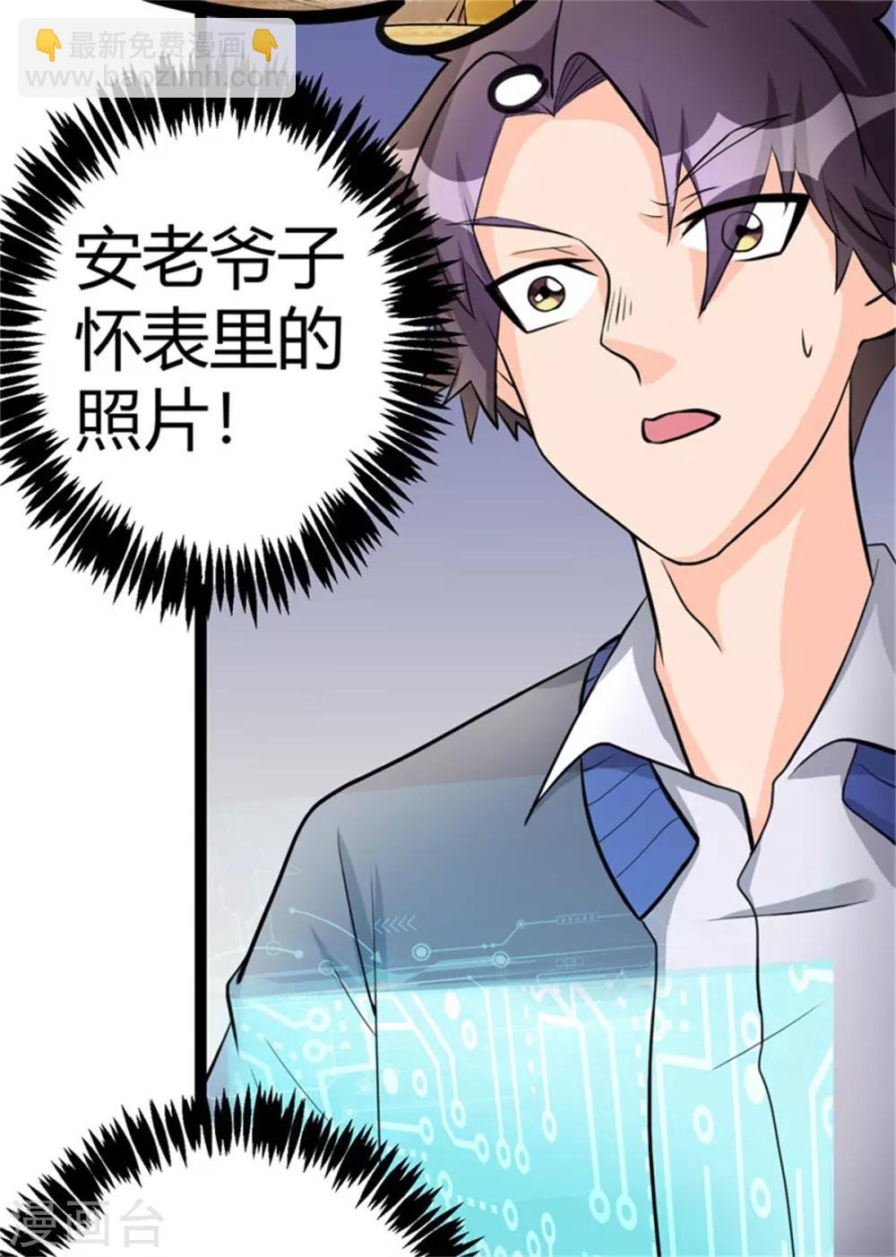 第13话 我就是找女人了！-第14话