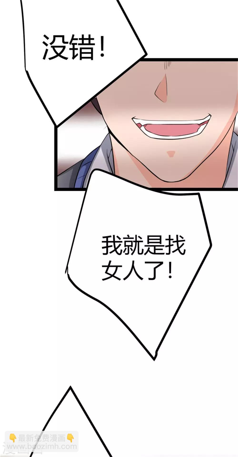 第13话 我就是找女人了！-第14话