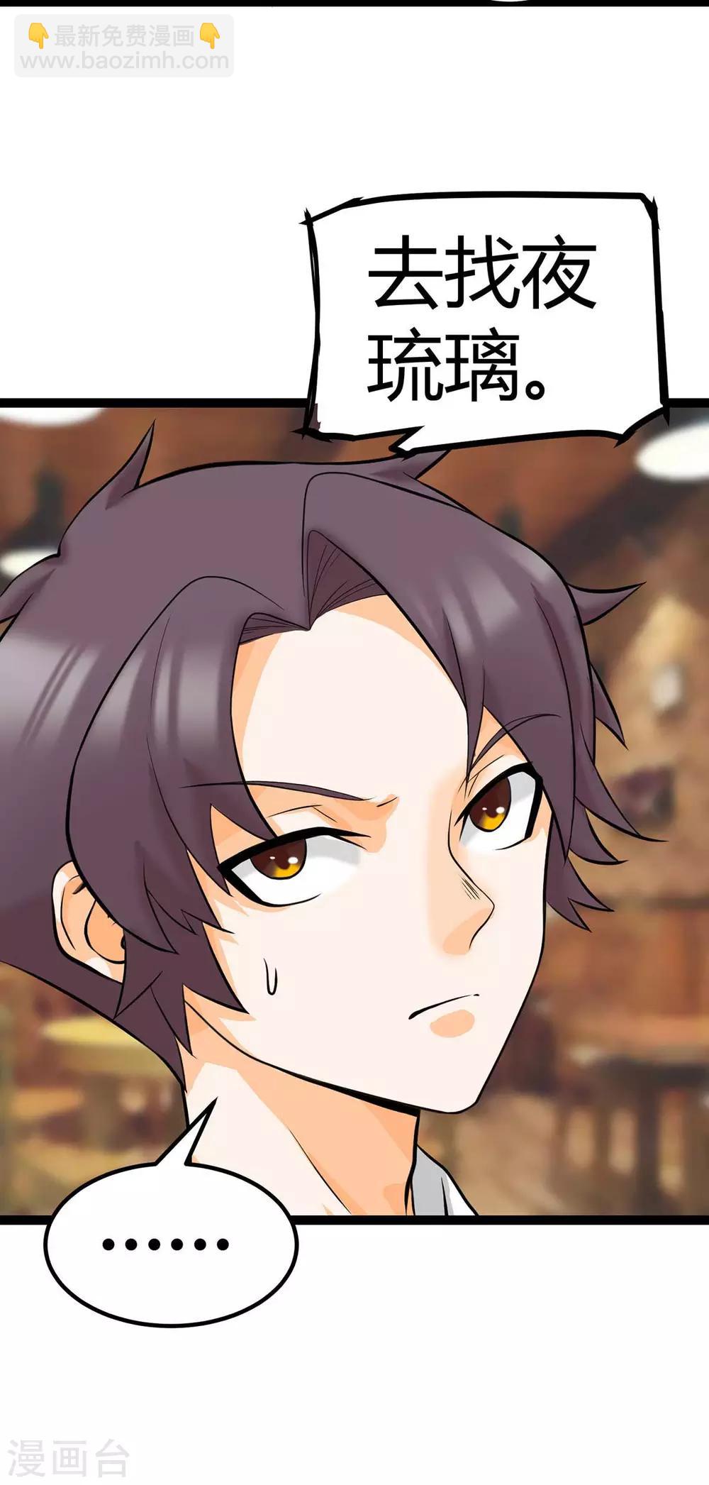 第15话 丑闻缠身-第16话