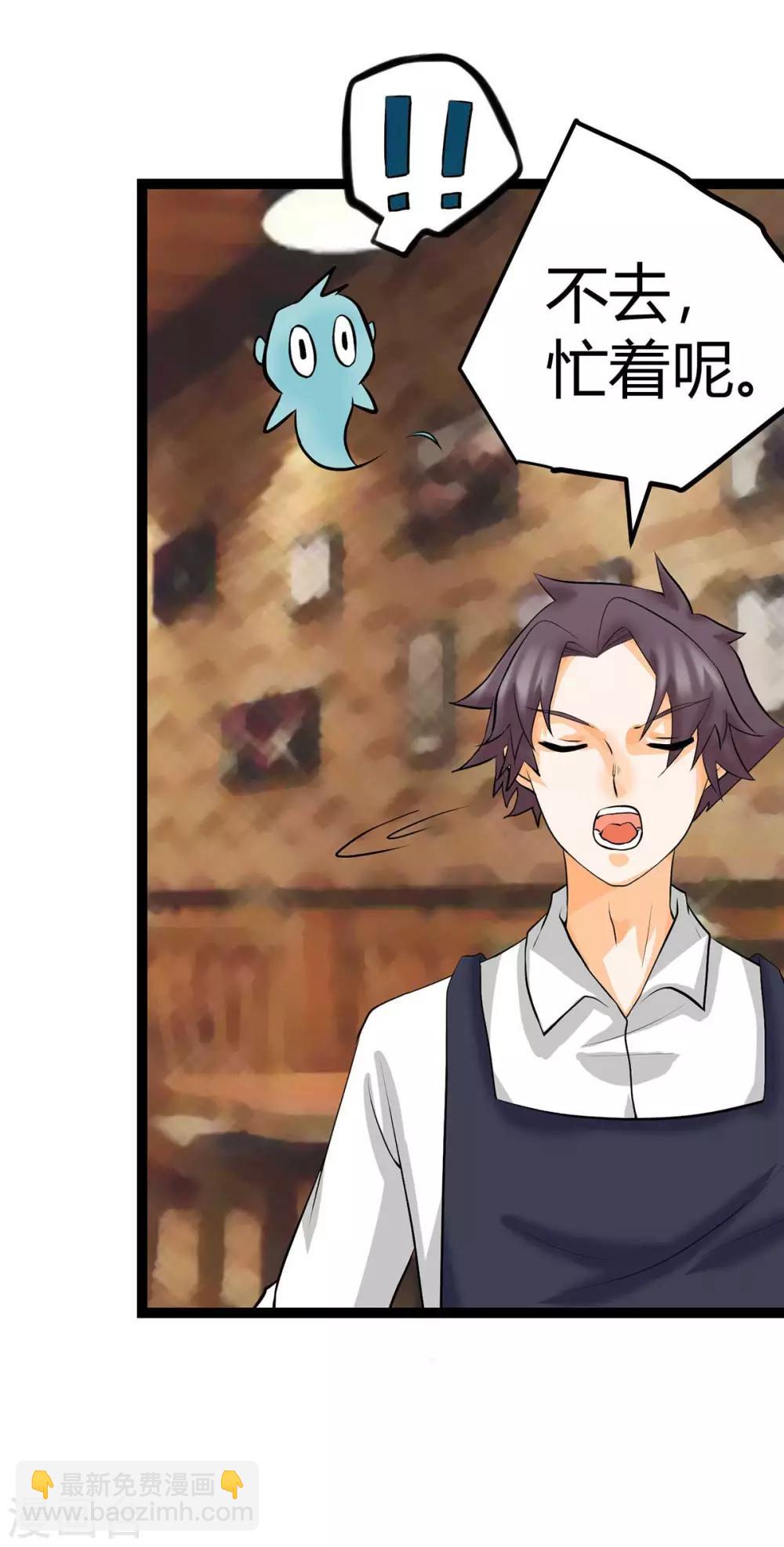 第15话 丑闻缠身-第16话