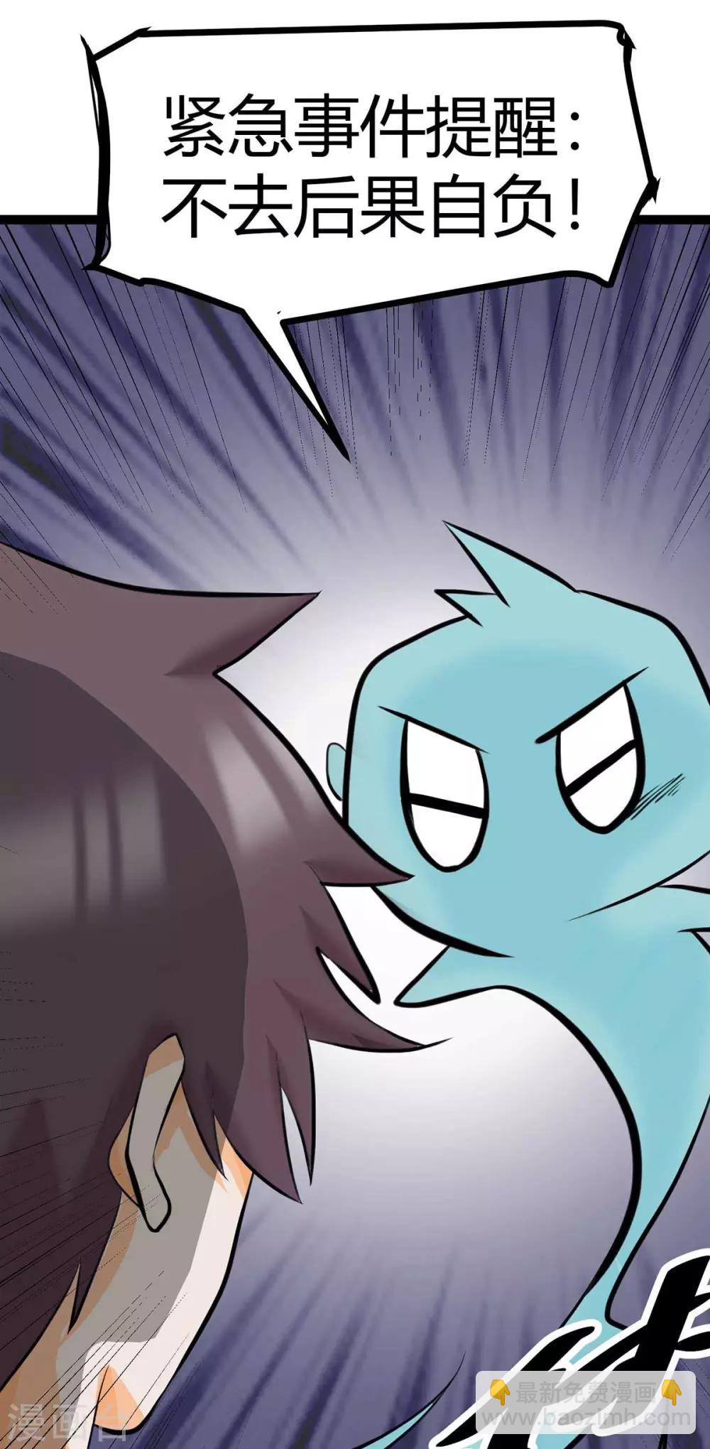 第15话 丑闻缠身-第16话