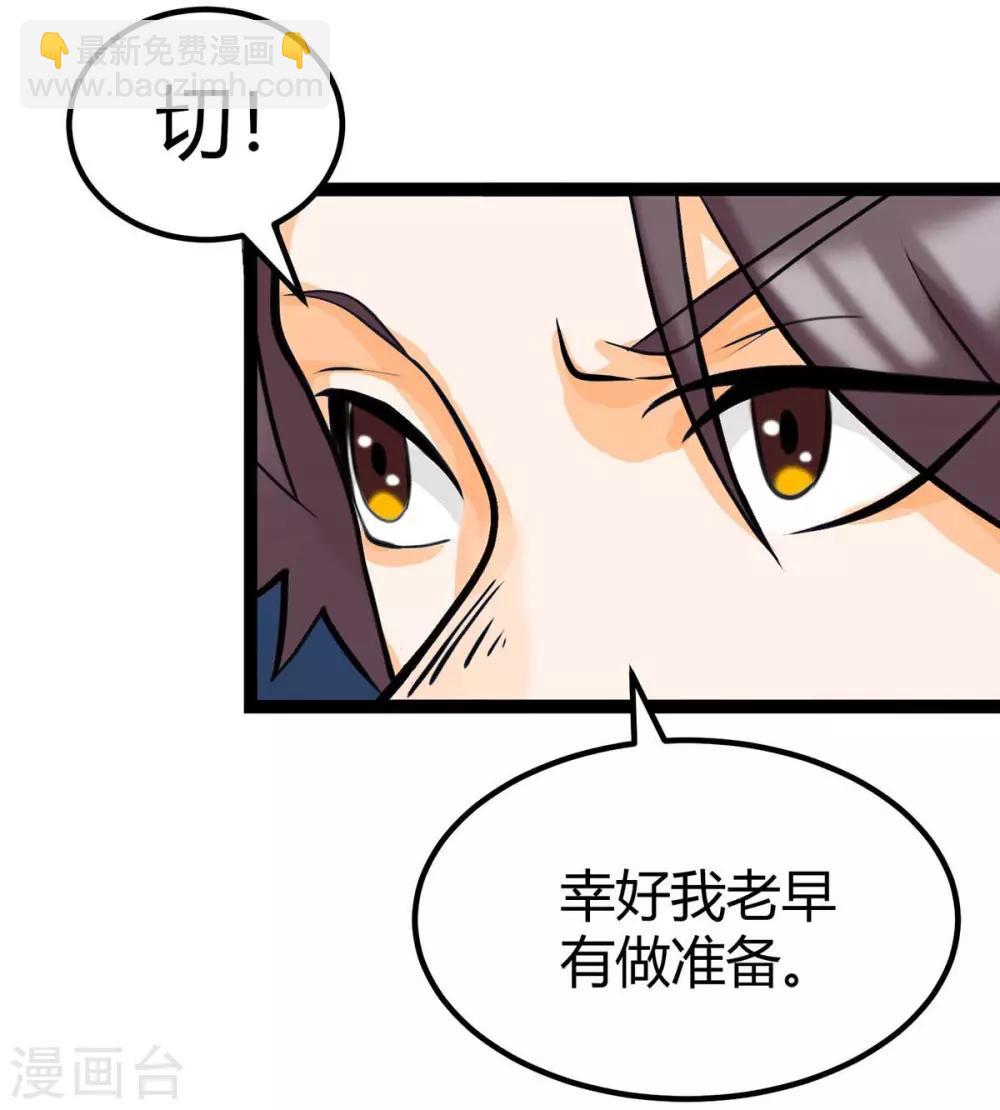 第15话 丑闻缠身-第16话