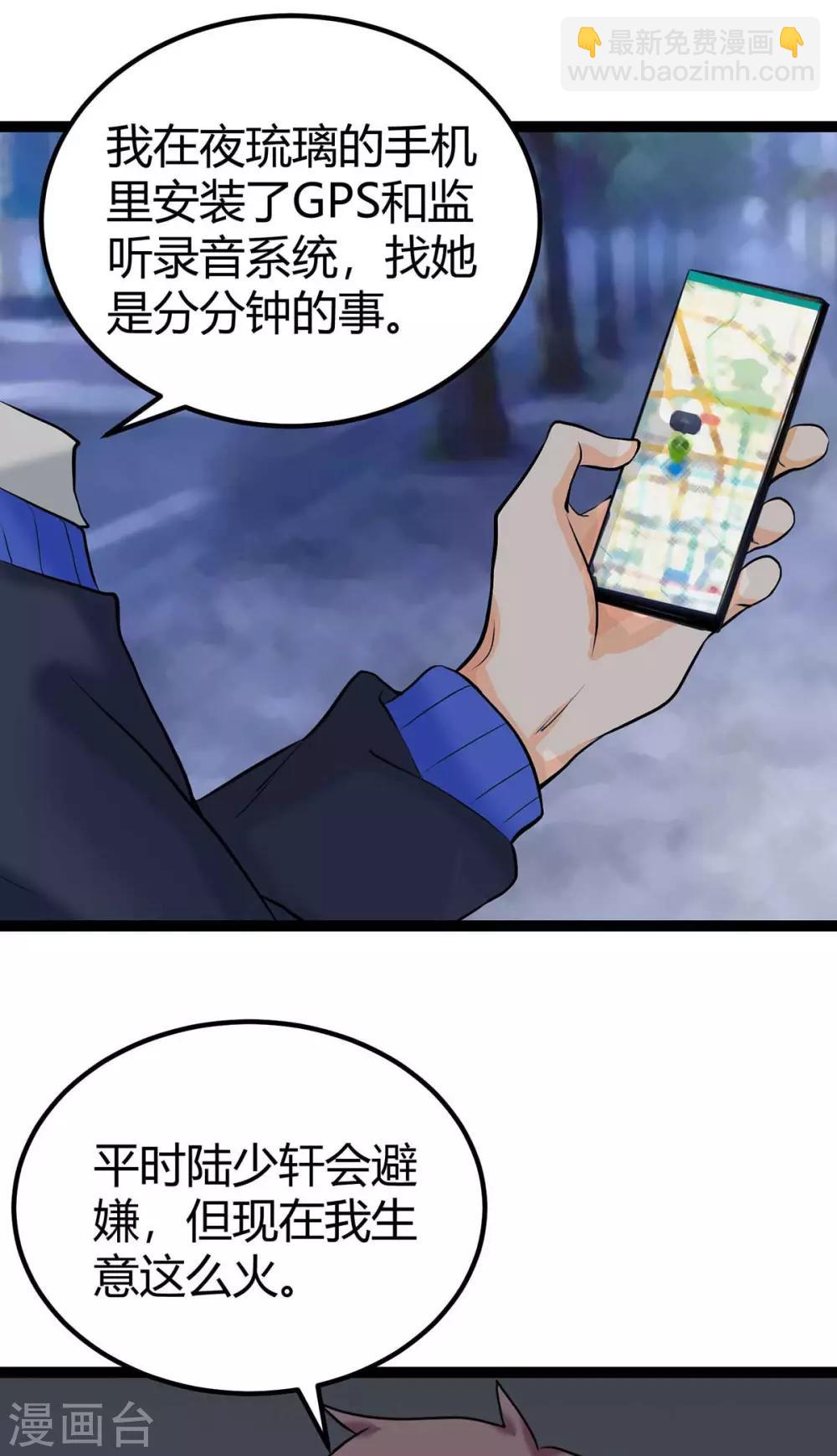 第15话 丑闻缠身-第16话