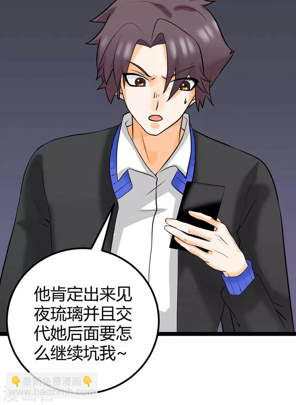 第15话 丑闻缠身-第16话