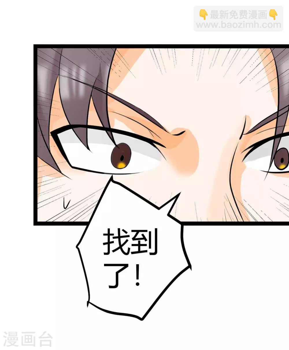 第15话 丑闻缠身-第16话