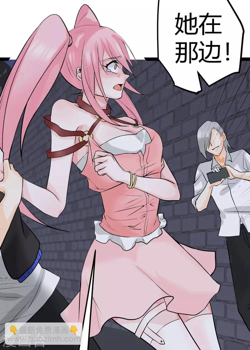 第15话 丑闻缠身-第16话