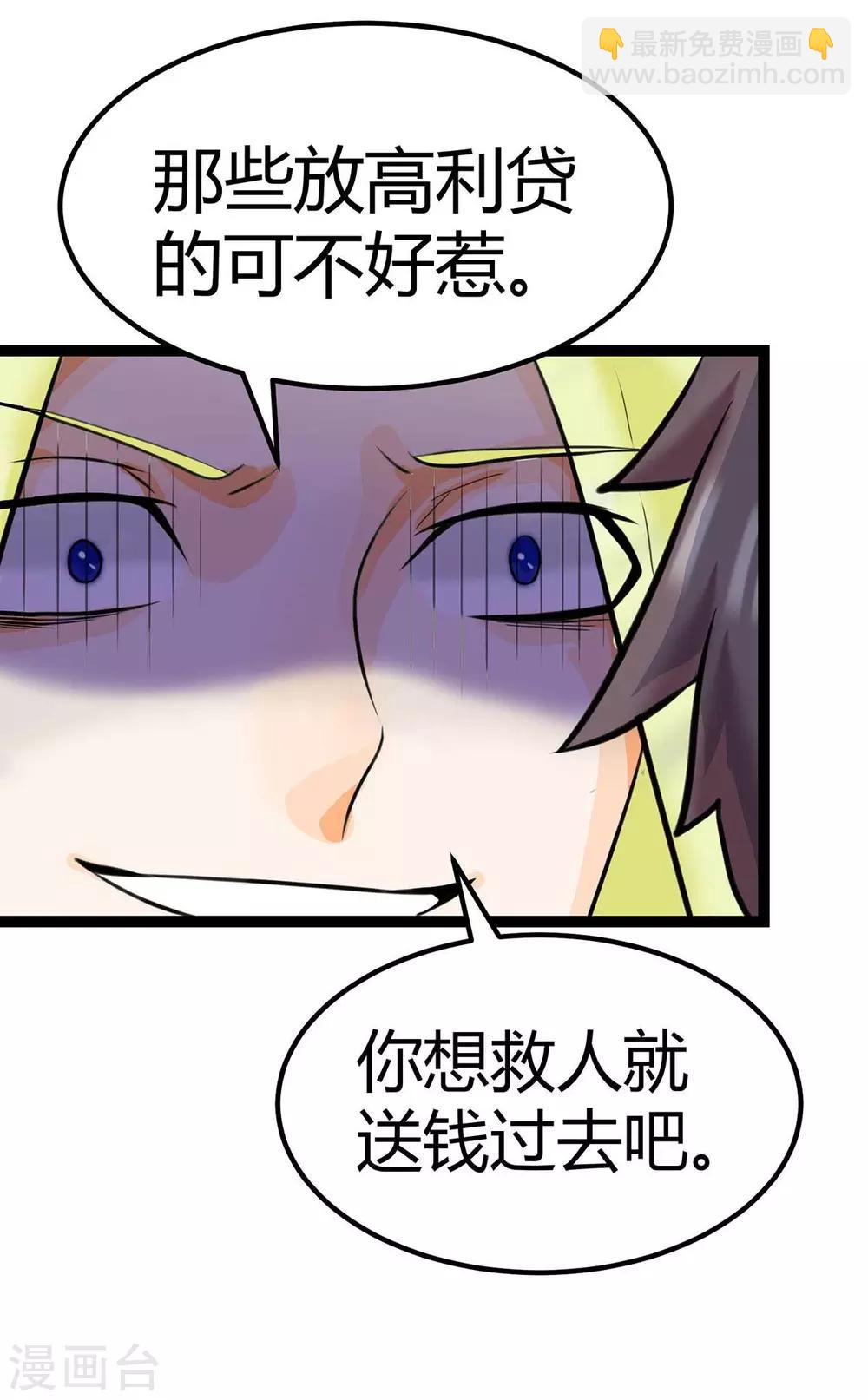 第15话 丑闻缠身-第16话