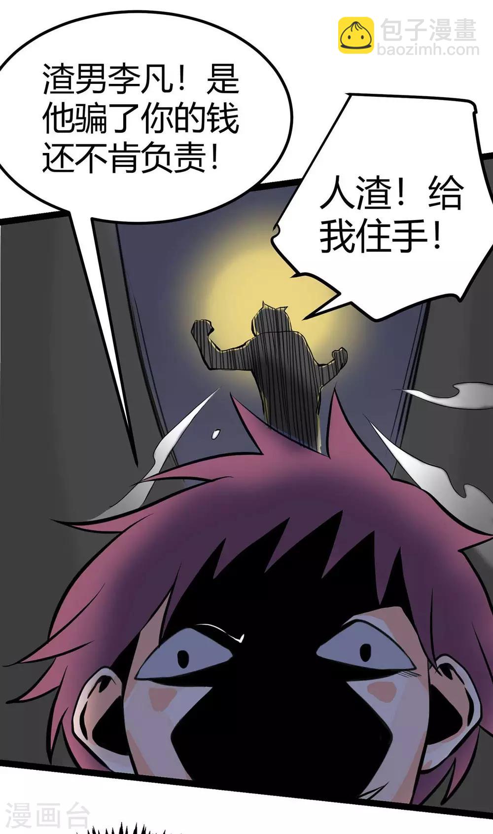 第15话 丑闻缠身-第16话