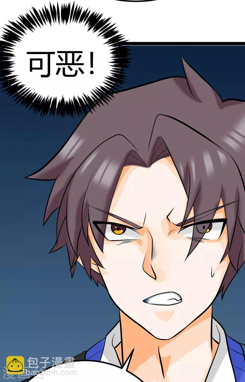 第15话 丑闻缠身-第16话