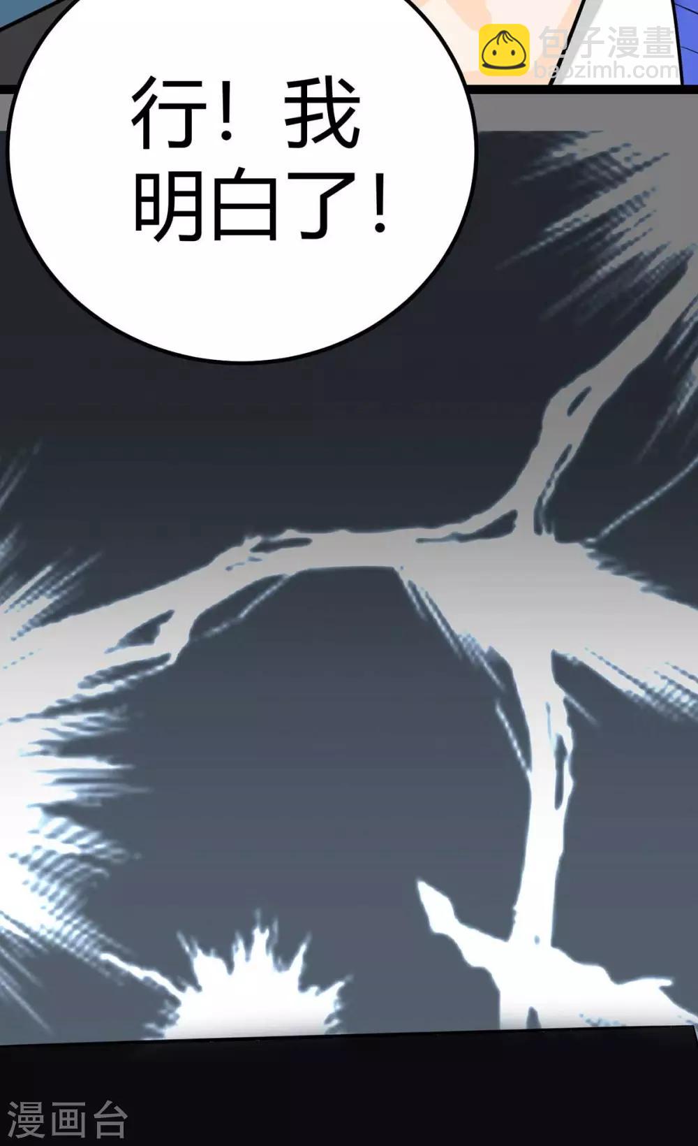 第15话 丑闻缠身-第16话