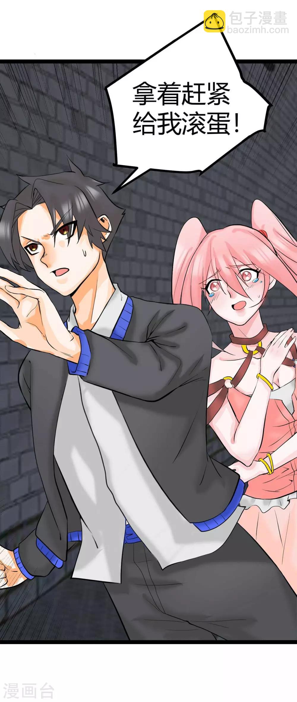 第15话 丑闻缠身-第16话