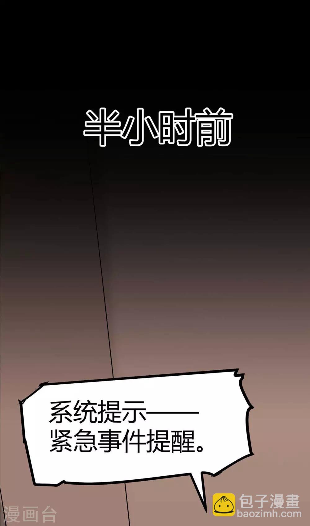 第15话 丑闻缠身-第16话