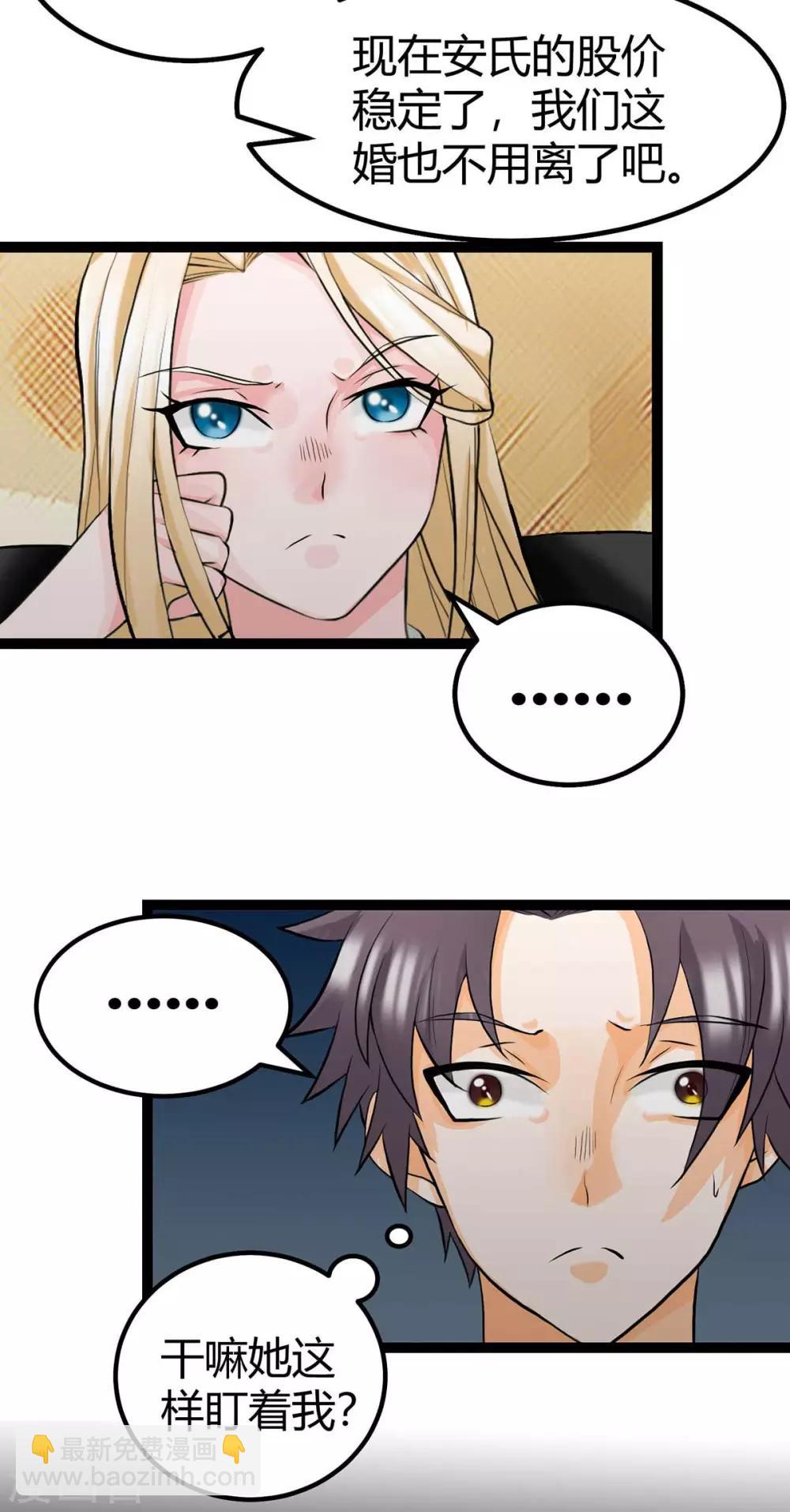 第17话 帝婿-第18话