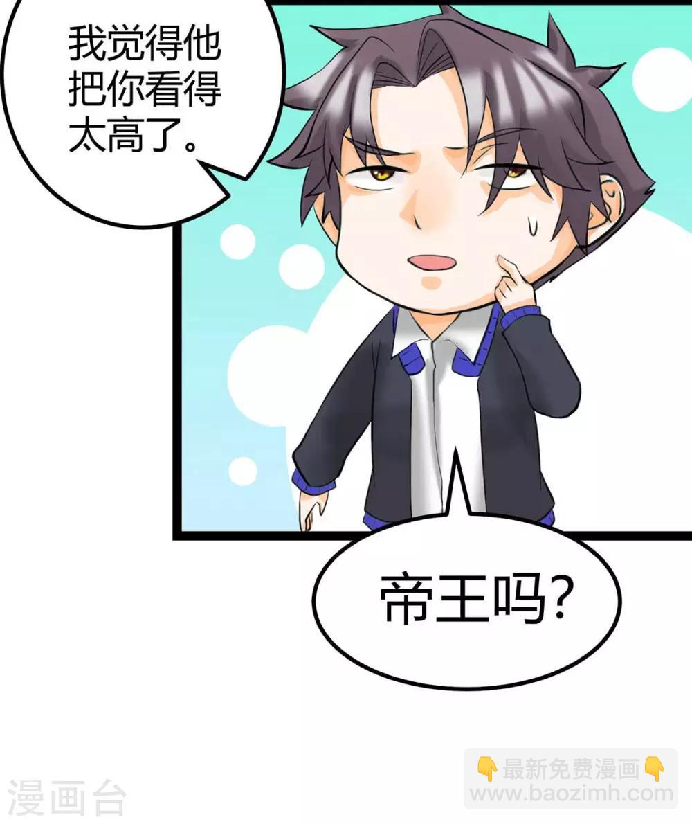 第17话 帝婿-第18话