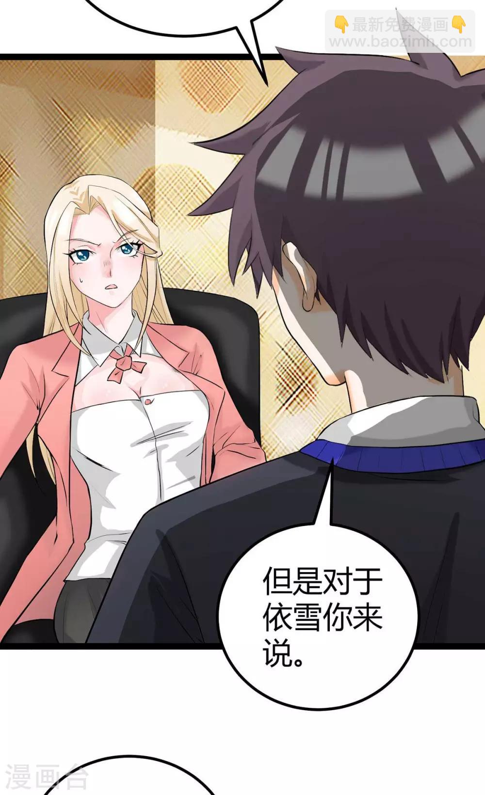 第17话 帝婿-第18话