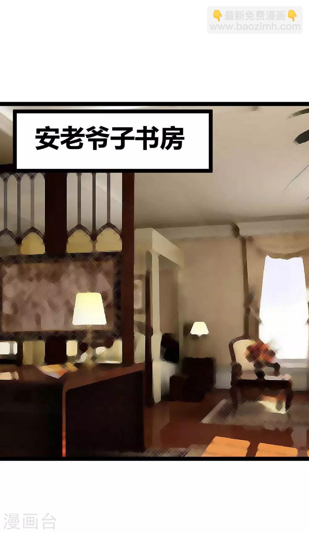 第17话 帝婿-第18话