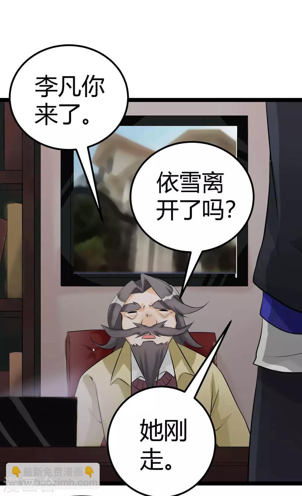 第17话 帝婿-第18话