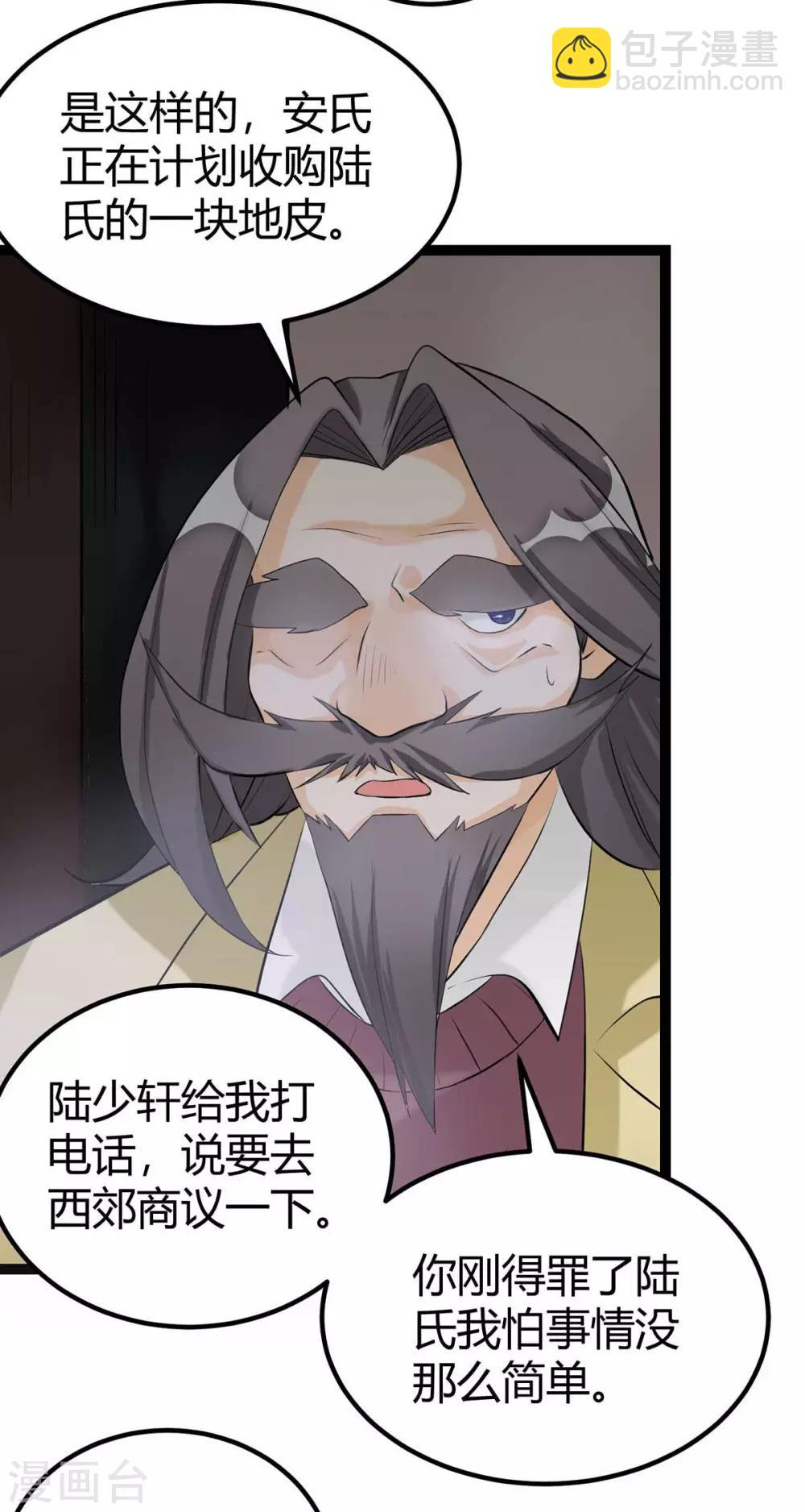 第17话 帝婿-第18话