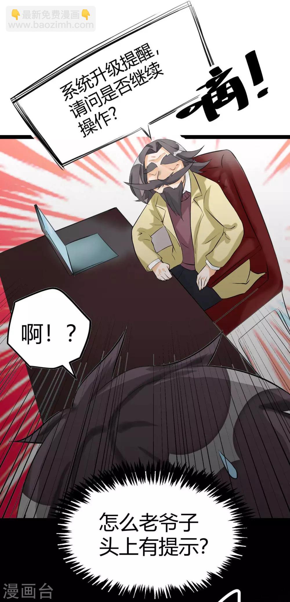 第17话 帝婿-第18话