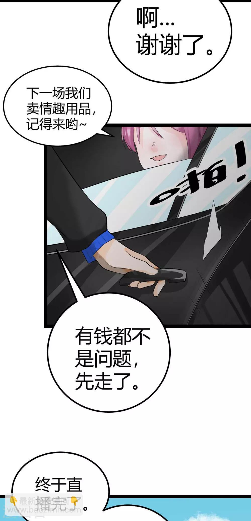 第17话 帝婿-第18话