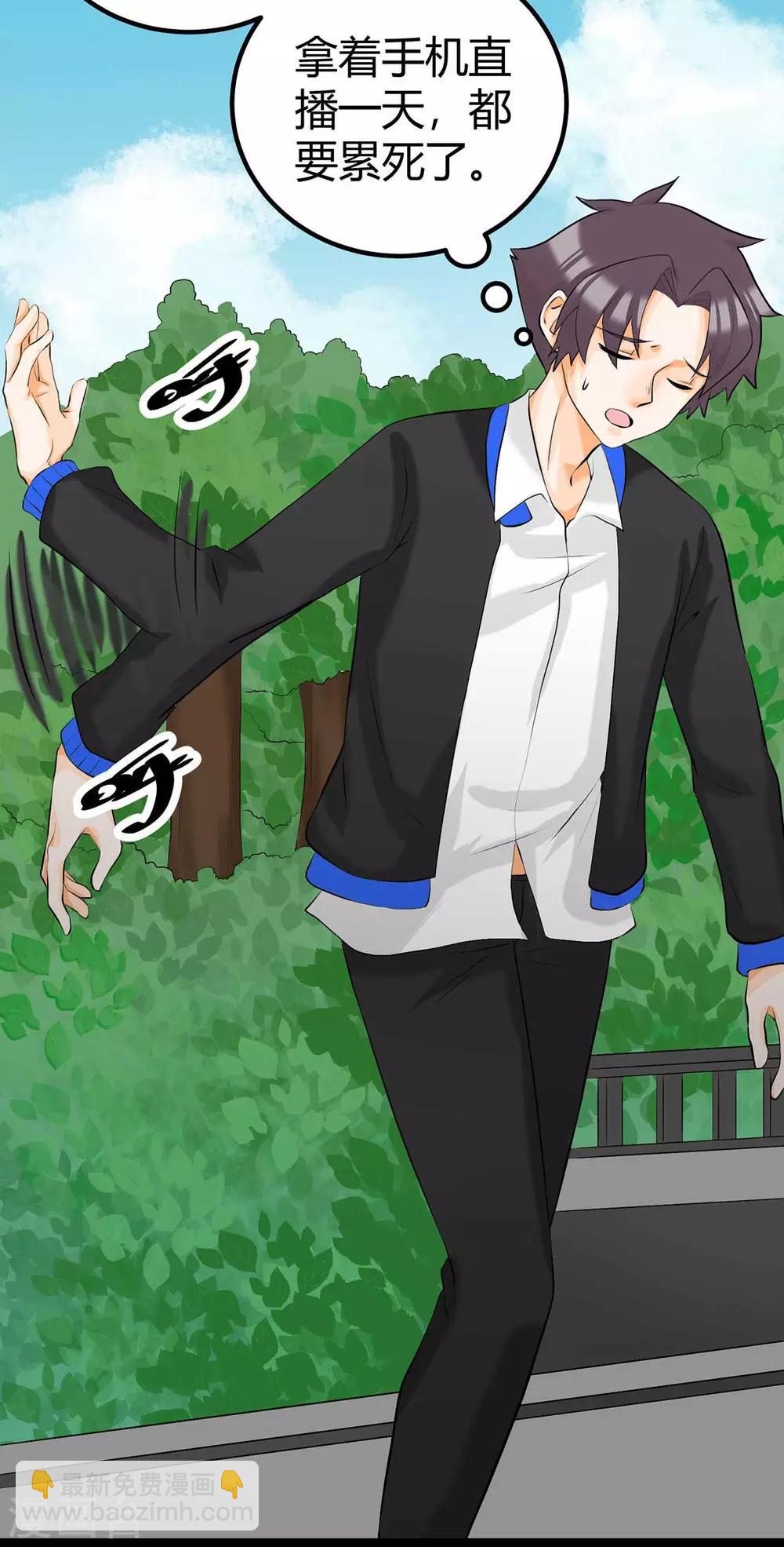 第17话 帝婿-第18话