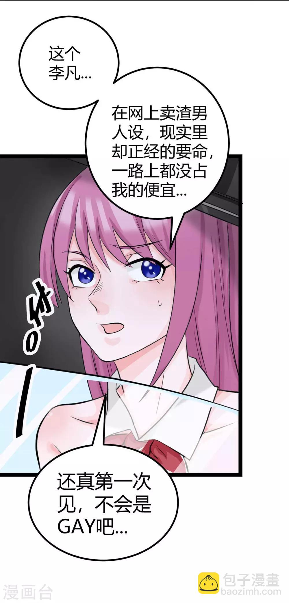 第17话 帝婿-第18话