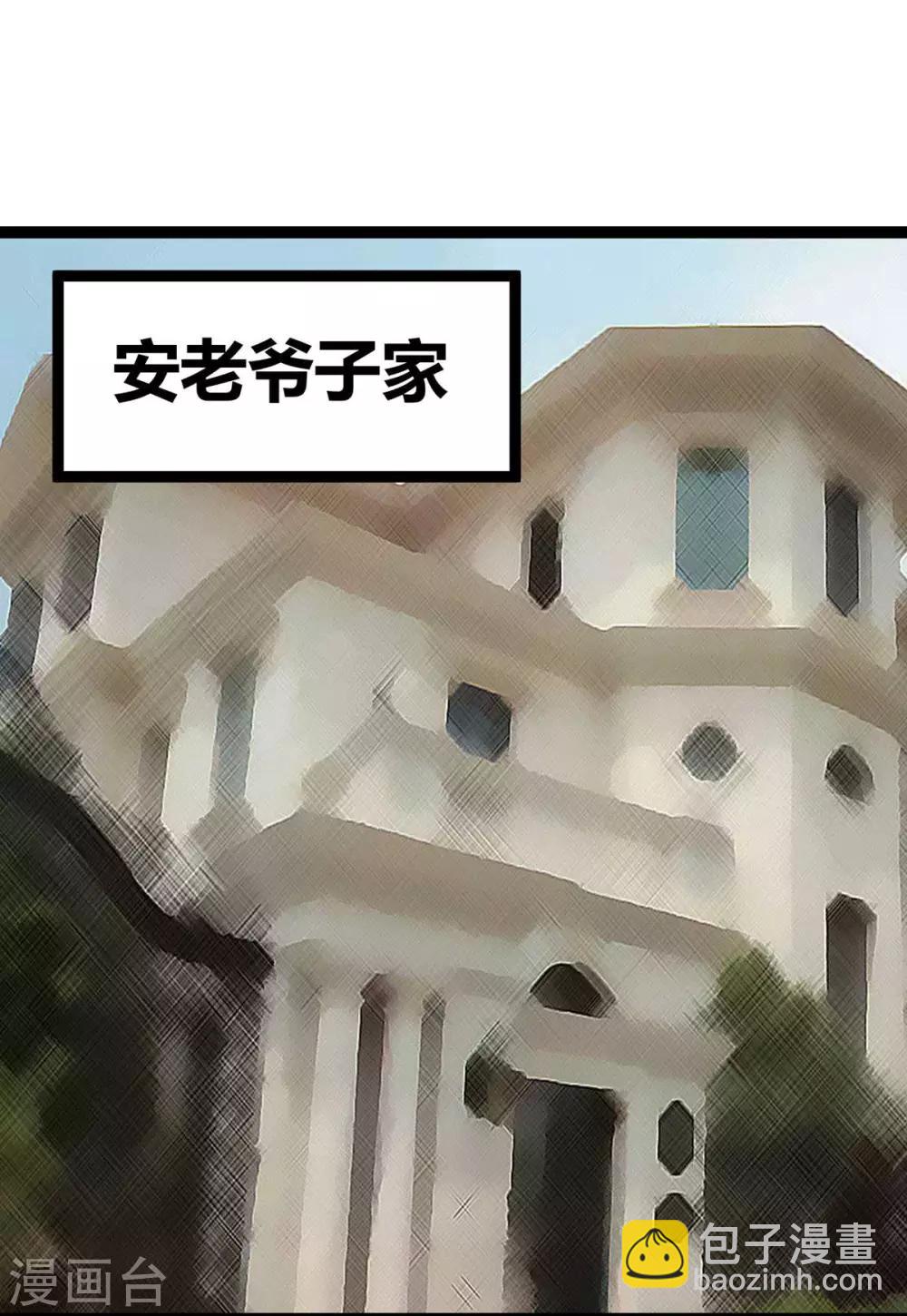 第17话 帝婿-第18话