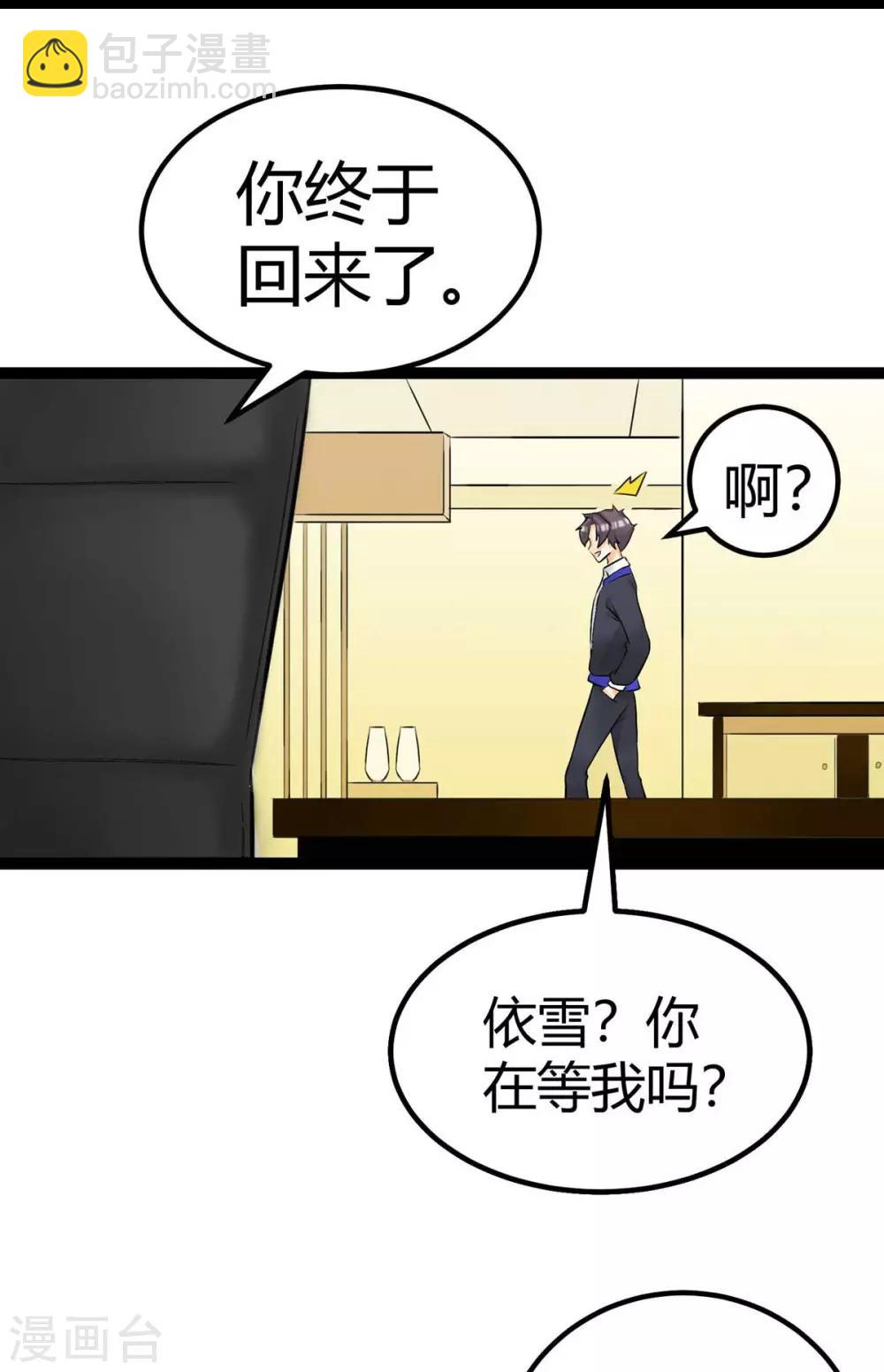 第17话 帝婿-第18话