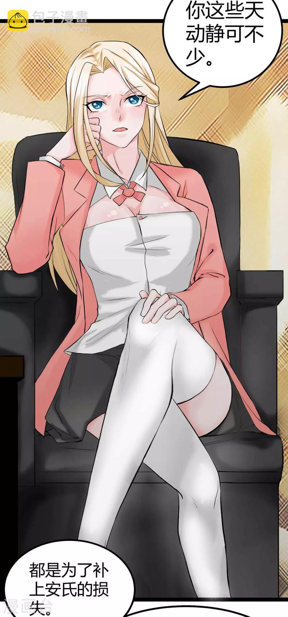 第17话 帝婿-第18话