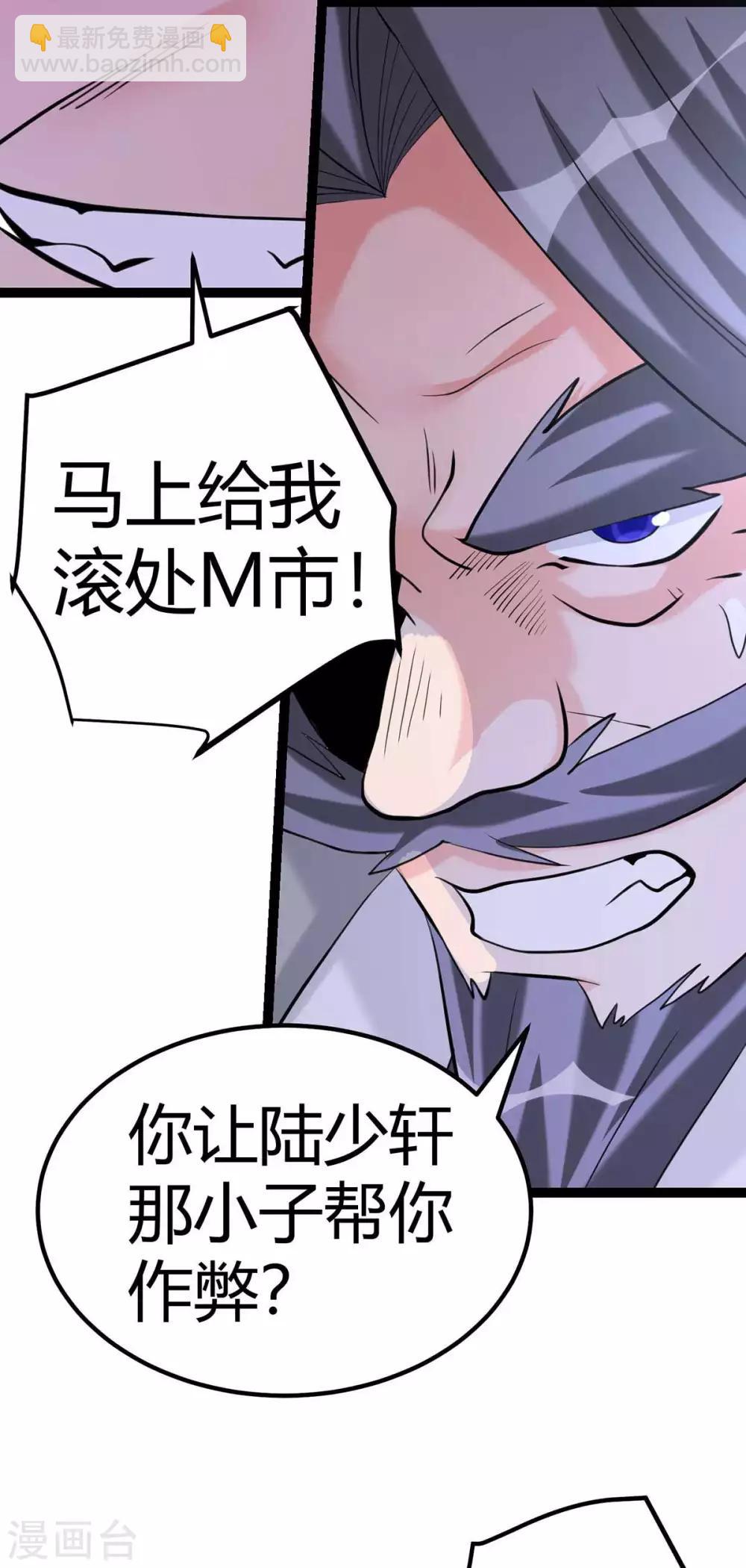 第19话 【冬至加更】身家输光了-第20话