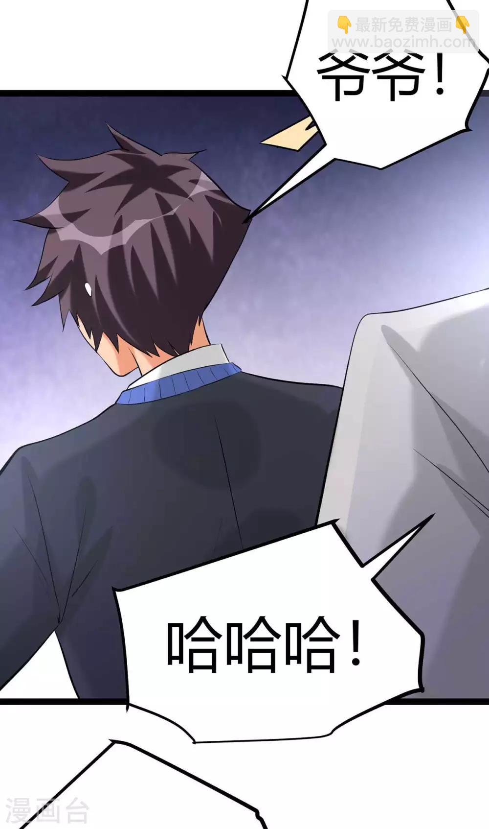 第19话 【冬至加更】身家输光了-第20话