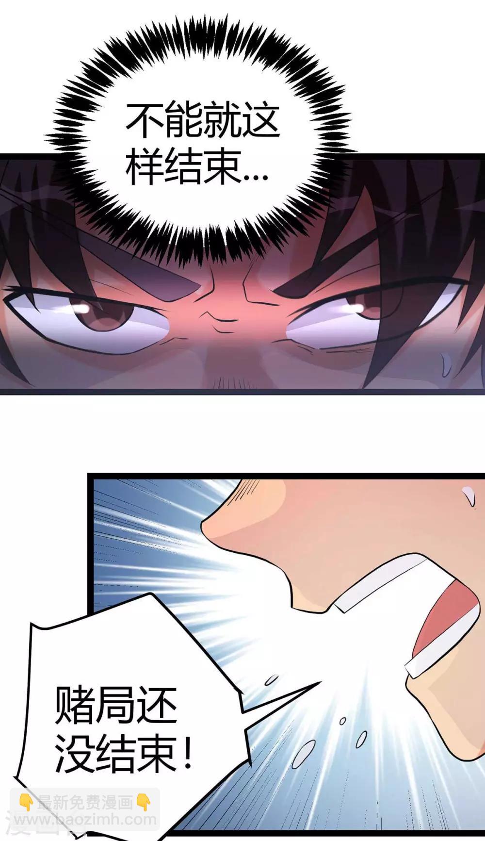 第19话 【冬至加更】身家输光了-第20话