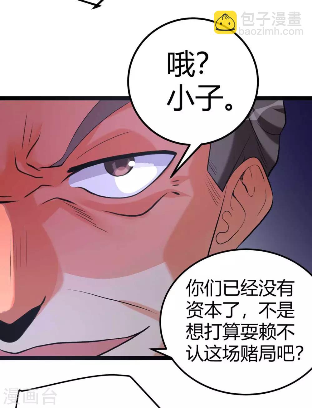 第19话 【冬至加更】身家输光了-第20话