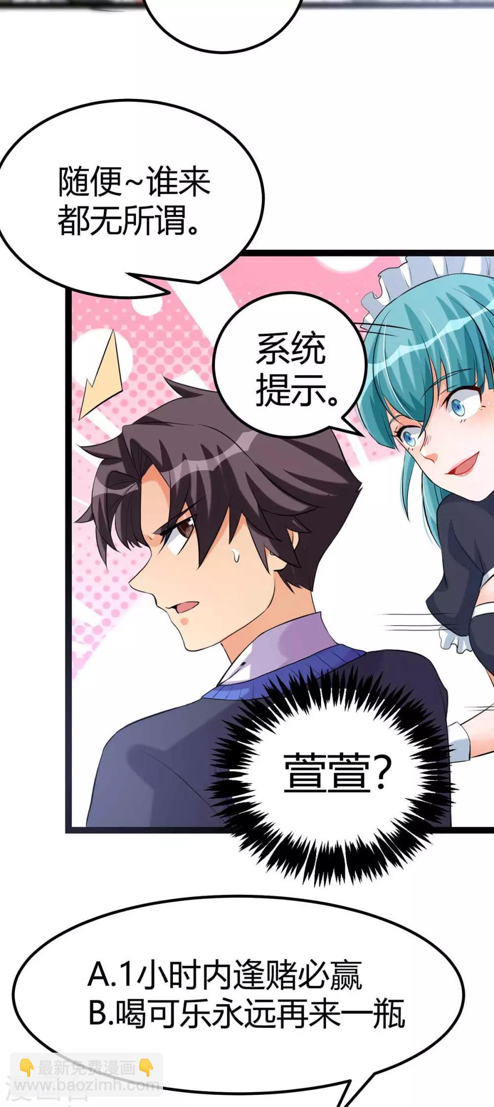 第19话 【冬至加更】身家输光了-第20话