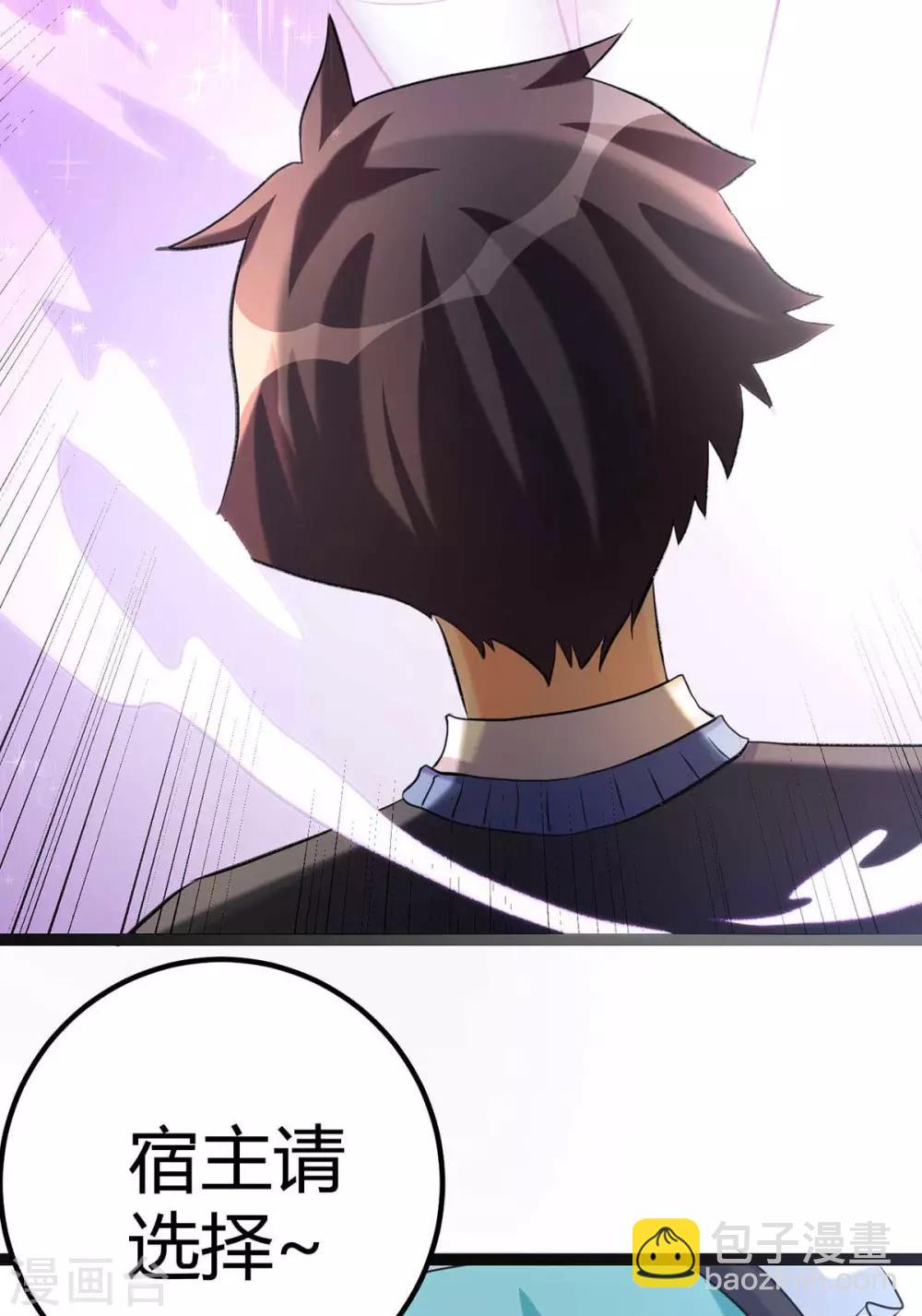 第19话 【冬至加更】身家输光了-第20话